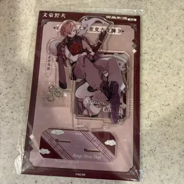 아크릴 스탠드 중국 한정판 팝업스토어 나카하라 츄야