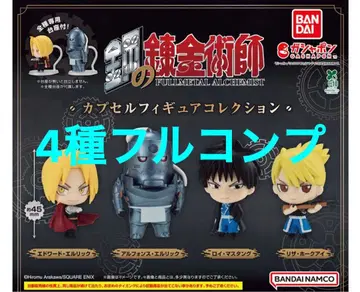 [ 4종 풀컴프 ] 강철의 연금술사 캡슐 피규어 컬렉션 16