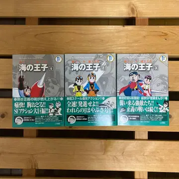 [미독 오비 포함] 바다의 왕자 후지코 F 후지오 대전집 1~3권 세트