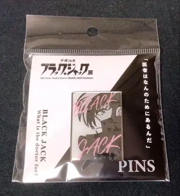 블랙잭 전시회 한정판 메인 비주얼 핀 배지