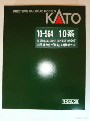 KATO 10-564 10계 침대 특급 묘코 4량 증결 세트