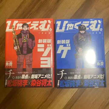 [ 미개봉 ] 백엔무 신장판 상하권 세트