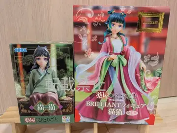 약사의 혼잣말 마오마오 쵸코노세 BRILLIANT 피규어