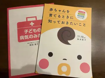 아기를 키울 때 알아두고 싶은 것 어린이 병의 진단법