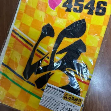 사이타마 하마다 아리사 페이스 타월 4546