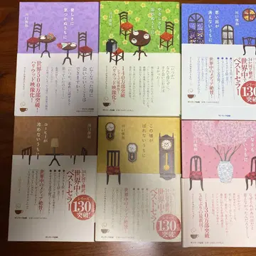 가와구치 토시카즈 커피가 식기 전에 6권 세트