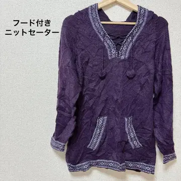 새상품급 보라색 후드 부착 니트 스웨터 노브랜드