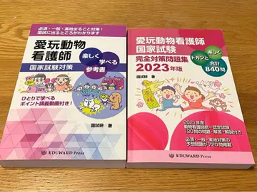 반려동물 간호사 참고서 세트