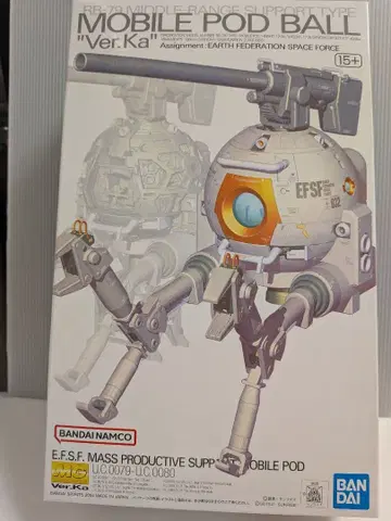 [ 미개봉 ] MG 볼 Ver.Ka