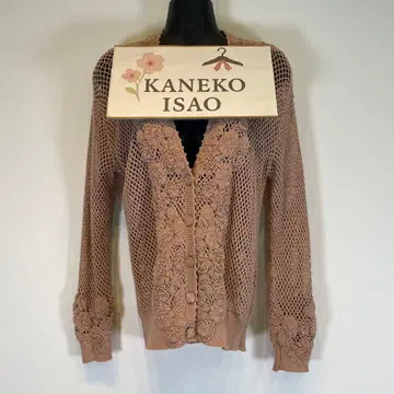 카네코 이사오 상의 카네코 이사오