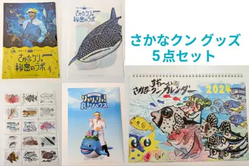 사카나쿤 벽걸이 달력 2024 클리어 파일 굿즈 묶음 판매