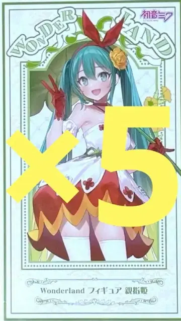 하츠네 미쿠 Wonderland 피규어 엄지공주 5개 세트