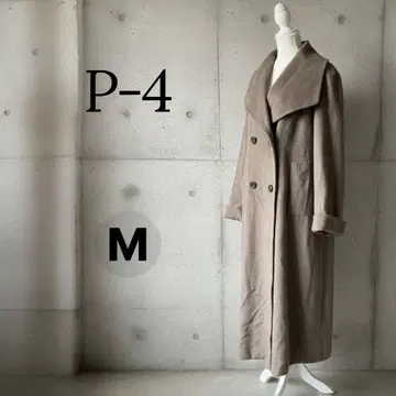 P-4 베이지 촉감 발군 실크 혼방 울 롱 코트 빅 칼라 고급