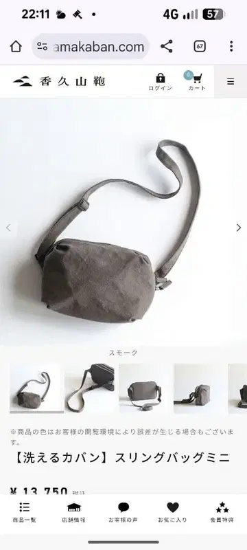 세탁 가능한 가방 슬링백 미니 스모크 카구야마 가방