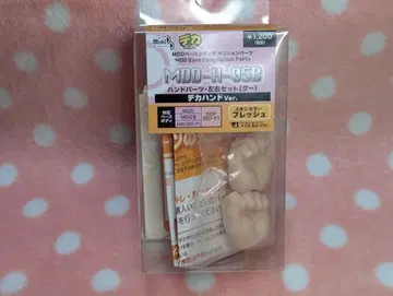 MDD-H-05B-FL 핸드 파츠 좌우 주먹 (빅 핸드) 프레쉬