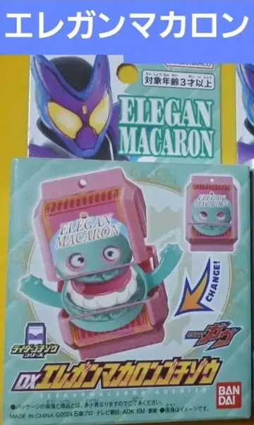 DX 엘레강 마카롱 만찬