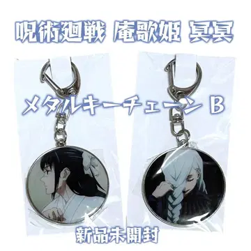 주술회전 안가희 명명 메탈 키체인 세트 주술 가희