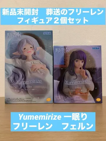 장송의 프리렌 피규어 한숨 자기 프리렌 페른 2개 세트