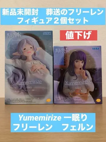 장송의 프리렌 피규어 한숨 자기 프리렌 페른 2개 세트