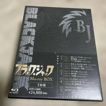 블랙 잭 Blu-ray BOX 5장 세트