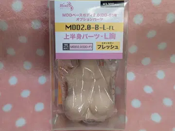 MDD2.0(DD-f3)-B-L-FL 상반신 부품-L 가슴 프레쉬