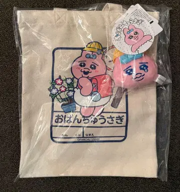 빤쮸토끼 토트백과 봉제 인형 세트