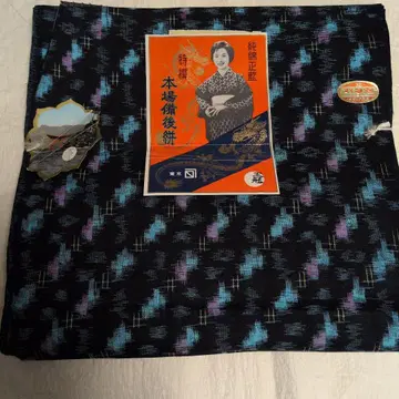 본고장 빙고 무명 기모노 옷감 기하학 패턴