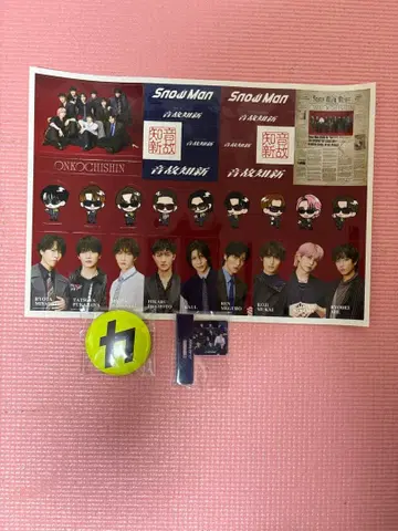 Snow Man 온고지신 혜택 3세트