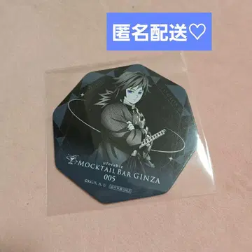 [ 초레어 즉시 구매 가능 ] 귀멸의 칼날 모크테일 토미오카 기유 코스터