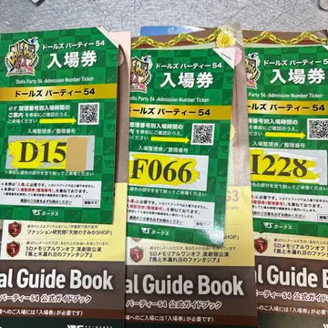 2025년 인형 파티 54 공식 가이드북 입장권 포함 도쿄 돌파 54