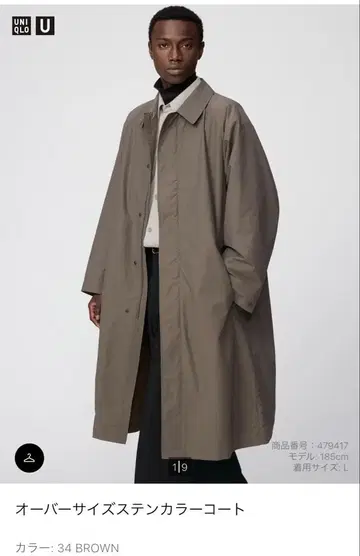 UNIQLOU 오버 사이즈 스텐카라 코트 S 브라운