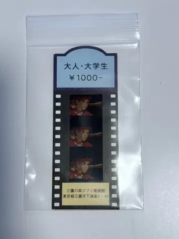 지브리 미술관 입장권 나우시카 테토