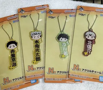 하이큐!! 제일복권 쵸코놋코 아크릴 참 4종 세트