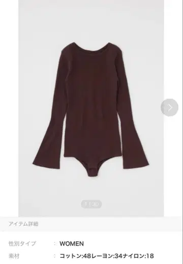 M_리브 브라운 바디수트