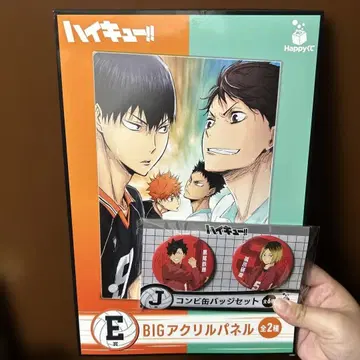happy 복권 하이큐!! 세트 판매