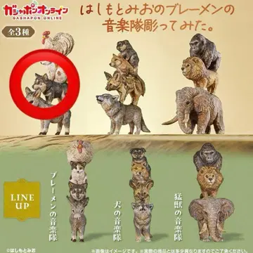 하시모토 미오의 브레멘 음악대 조각해 봤습니다.