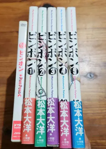 핑퐁 전권 세트 DVD 2장 포함 마츠모토 타이요