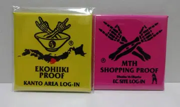 맥시멈 더 호르몬 증명 세트