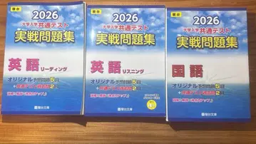 공통 테스트 실전 문제집 영어 리딩, 리스닝, 국어