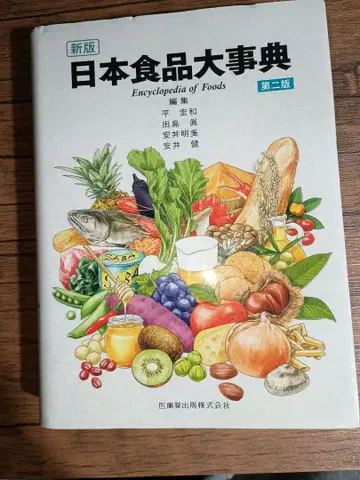 일본 식품 대사전 = Encyclopedia Of Foods