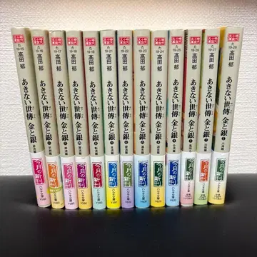 [ 새상품급 ] 아키나이세요덴 금과 은 전13권 세트