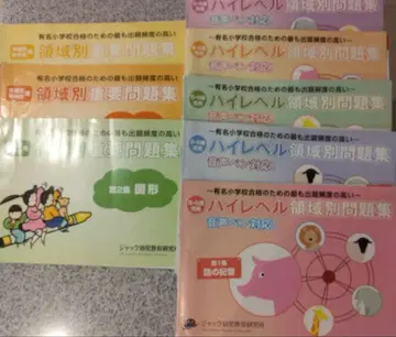 잭 유아 교육 영역별 문제집 하이레벨 8권 세트