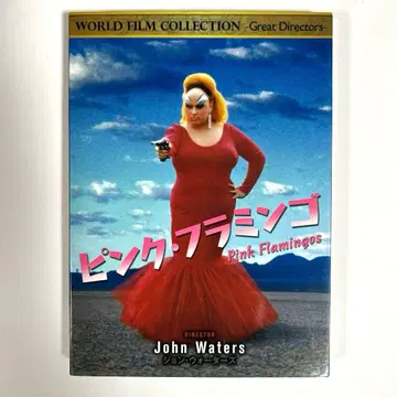 핑크 플라밍고 DVD