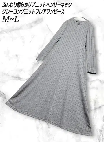 포근하고 부드러운 리브 니트 헨리넥 그레이 롱 플레어 원피스