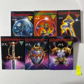 위자드리 6권 세트 이시가키 타마키