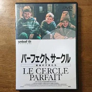 [ 단종 ] 퍼펙트 서클('97 보스니아 외) 셀판 DVD