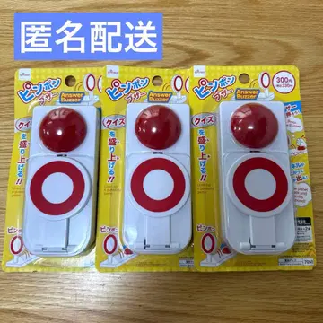 다이소 핑퐁 버저 조기 누르기 버저 조기 누르기 버튼 3개 세트