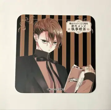 후쿠야마 료코 카페 역대 남성용 집사 찻집 혜택 코스터 새로 그린 나사