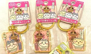 치이카와 (먼작귀) 다이컷 키링 이치가와 유키노리 미코시