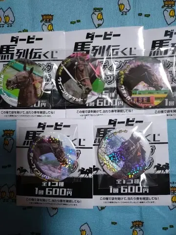 더비마 열전 복권